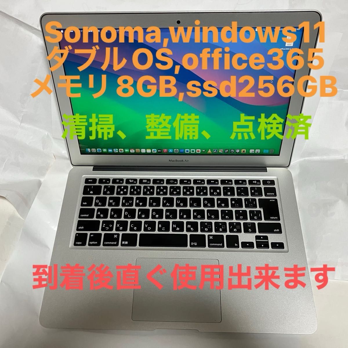 Macbook air 2017  13インチ(office365付,i5,1.8,メモリ8GB,ssd256GB,NVMe