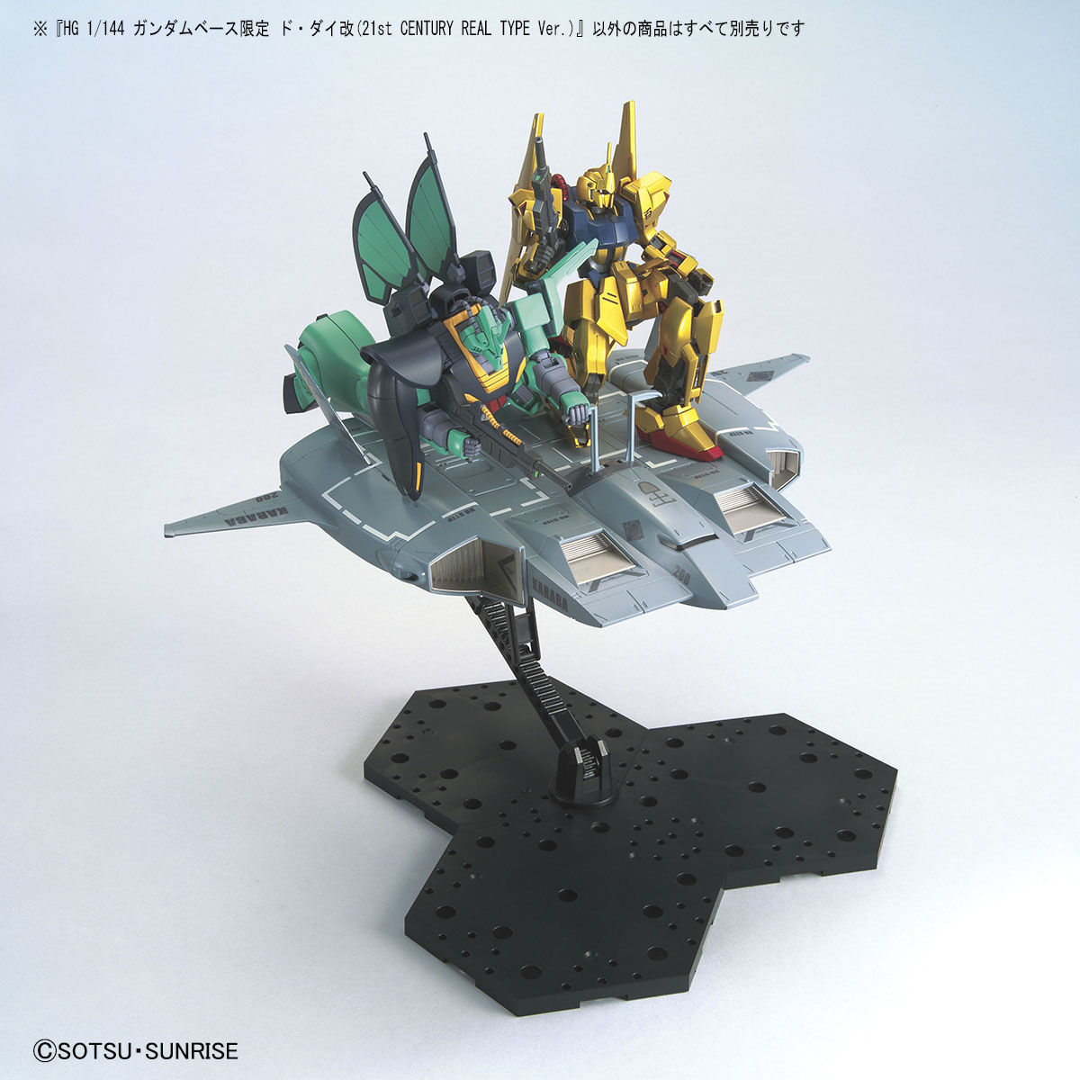 HG 1/144 ド・ダイ改 21st CENTURY REAL TYPE Ver. 新品未開封品 ガンダムベース限定 機動戦士Zガンダム ガンプラ HGUC ハイグレード_画像10