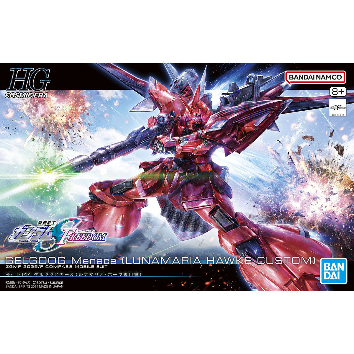 HG 1/144 ゲルググメナース ルナマリア・ホーク専用機 新品未開封品 機動戦士ガンダムSEED FREEDOM ガンプラ バンダイスピリッツ HGCE_画像1