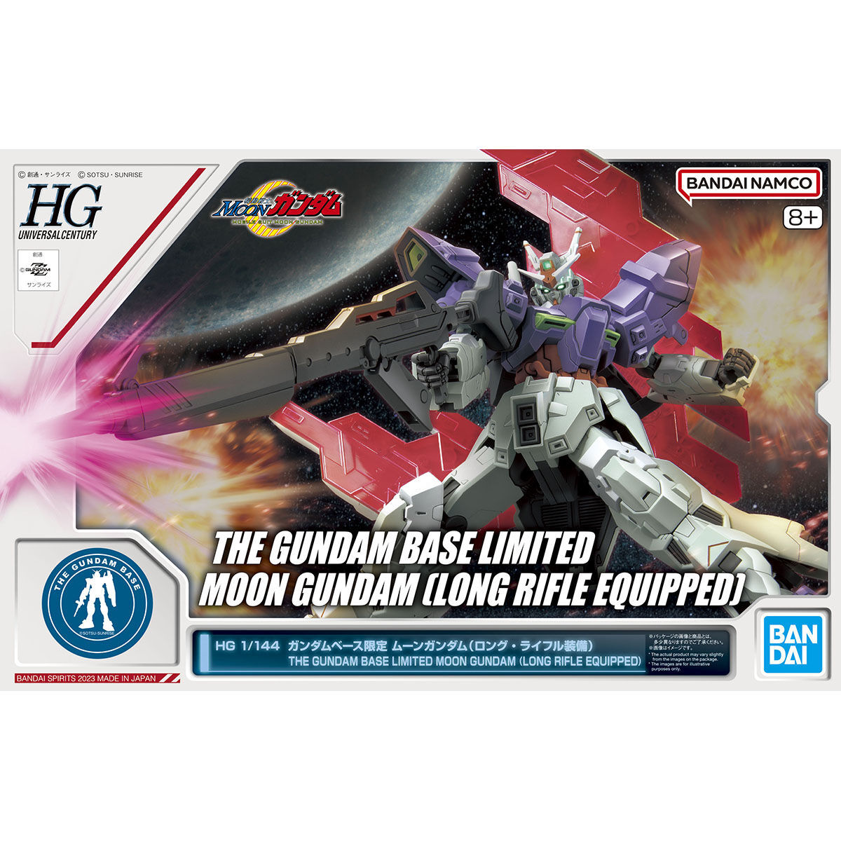 HG 1/144 ムーンガンダム ロング・ライフル装備 新品未開封品 ガンダムベース限定 バンダイスピリッツ ガンプラ HGUC ハイグレード 再販品_画像1