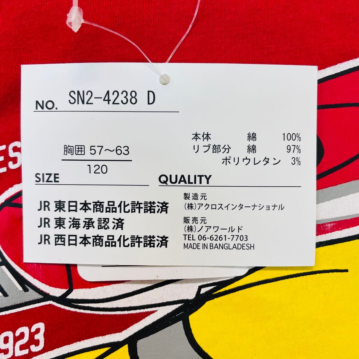 子供服 新品 新幹線 男の子 120cm 長袖 Tシャツ 電車 ドクターイエロー かがやき はやぶさ こまち 乗り物 まとめ売り