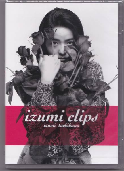 送料込即決【未開封 新品】 DVD ■ 橘いずみ　榊いずみ ■ Izumi Clips_画像1