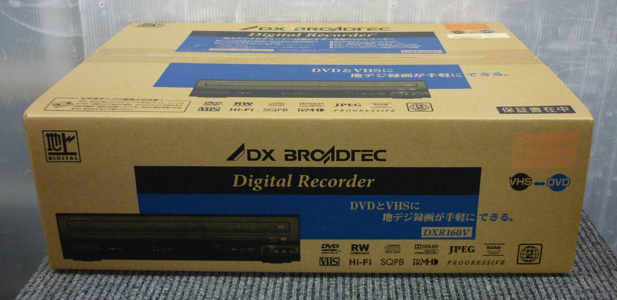 未開封 BROADTEC VHSビデオ一体型DVDレコーダー DXR160Vの画像3