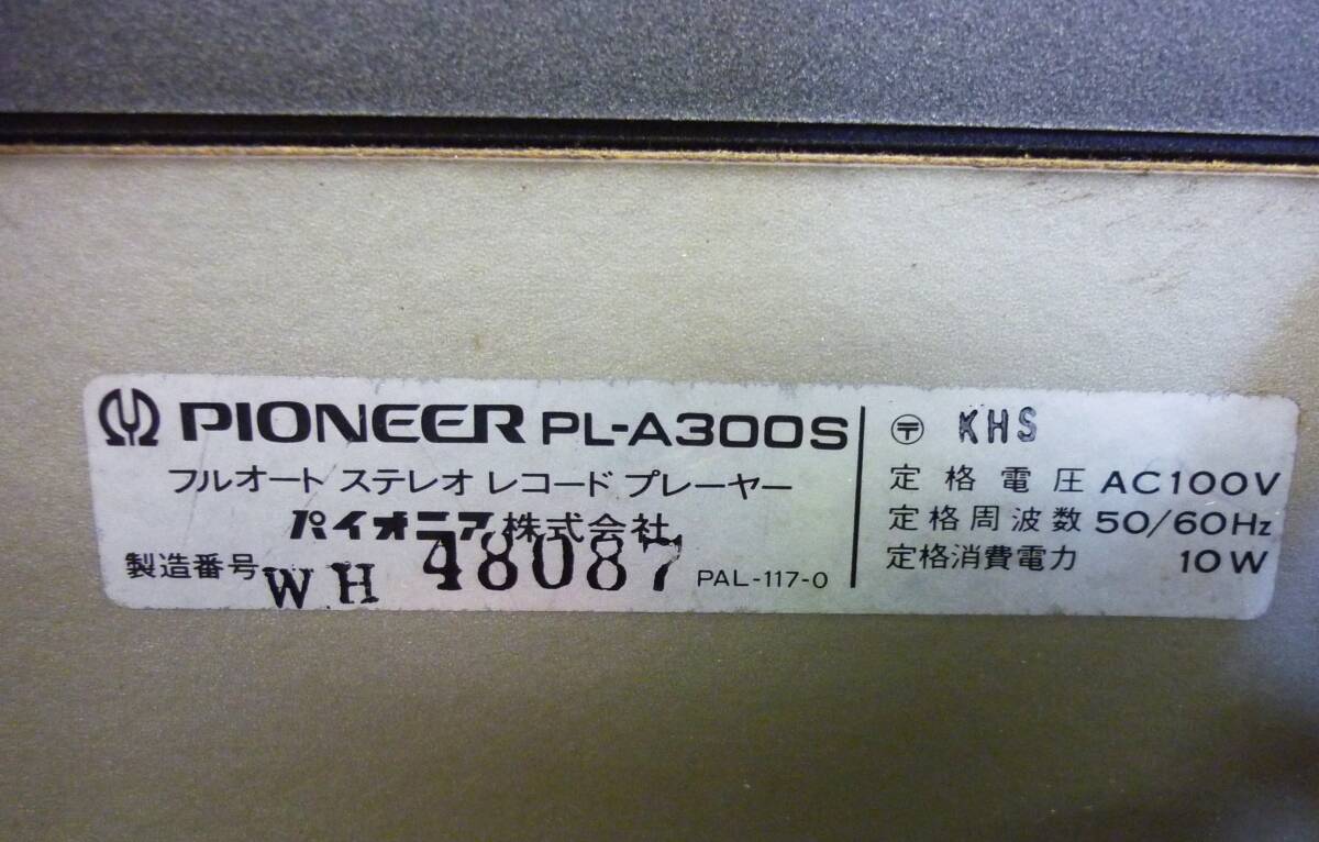 PIONEER レコードプレーヤー PL-A300S オートマチック 動作品の画像9