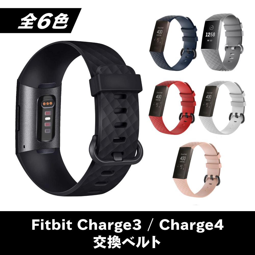 Fitbit Charge3 Charge4 交換 互換 ベルト バンド シリコン製 フィットビット チャージ3 チャージ4 ブラックLの画像1