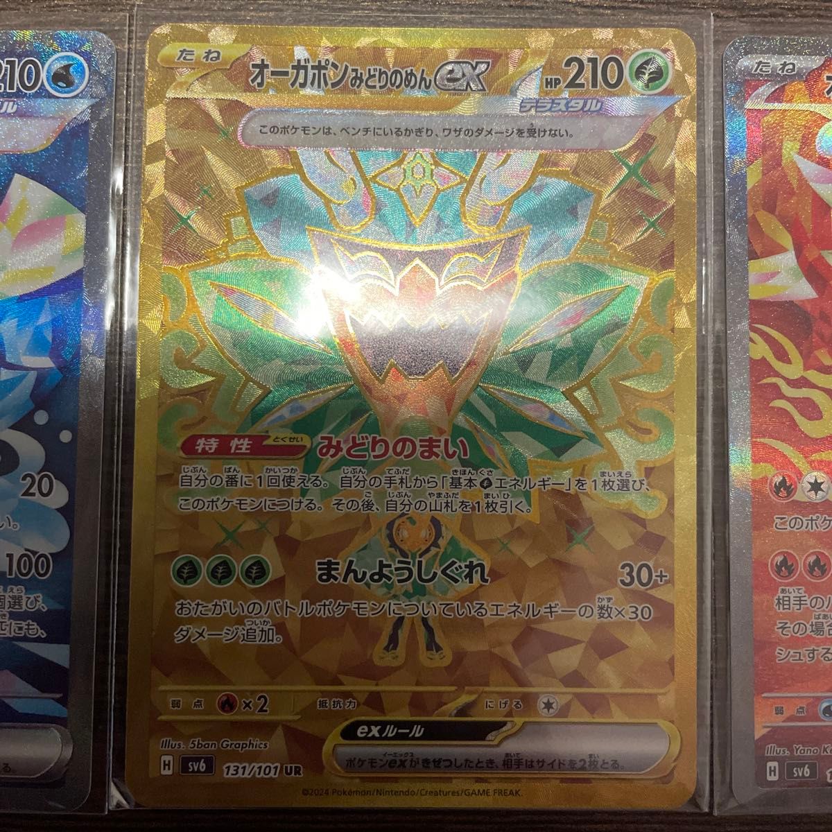 オーガポン SAR UR まとめ売り ポケモンカード ポケカ|Yahoo オーガポン SAR UR まとめ売り ポケモンカード ポケカ|Yahoo