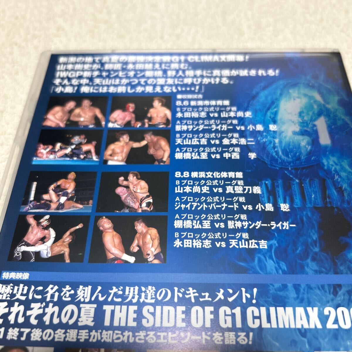 Ｇ１ ＣＬＩＭＡＸ ２００６ ＤＶＤ−ＢＯＸ （格闘技）_画像4