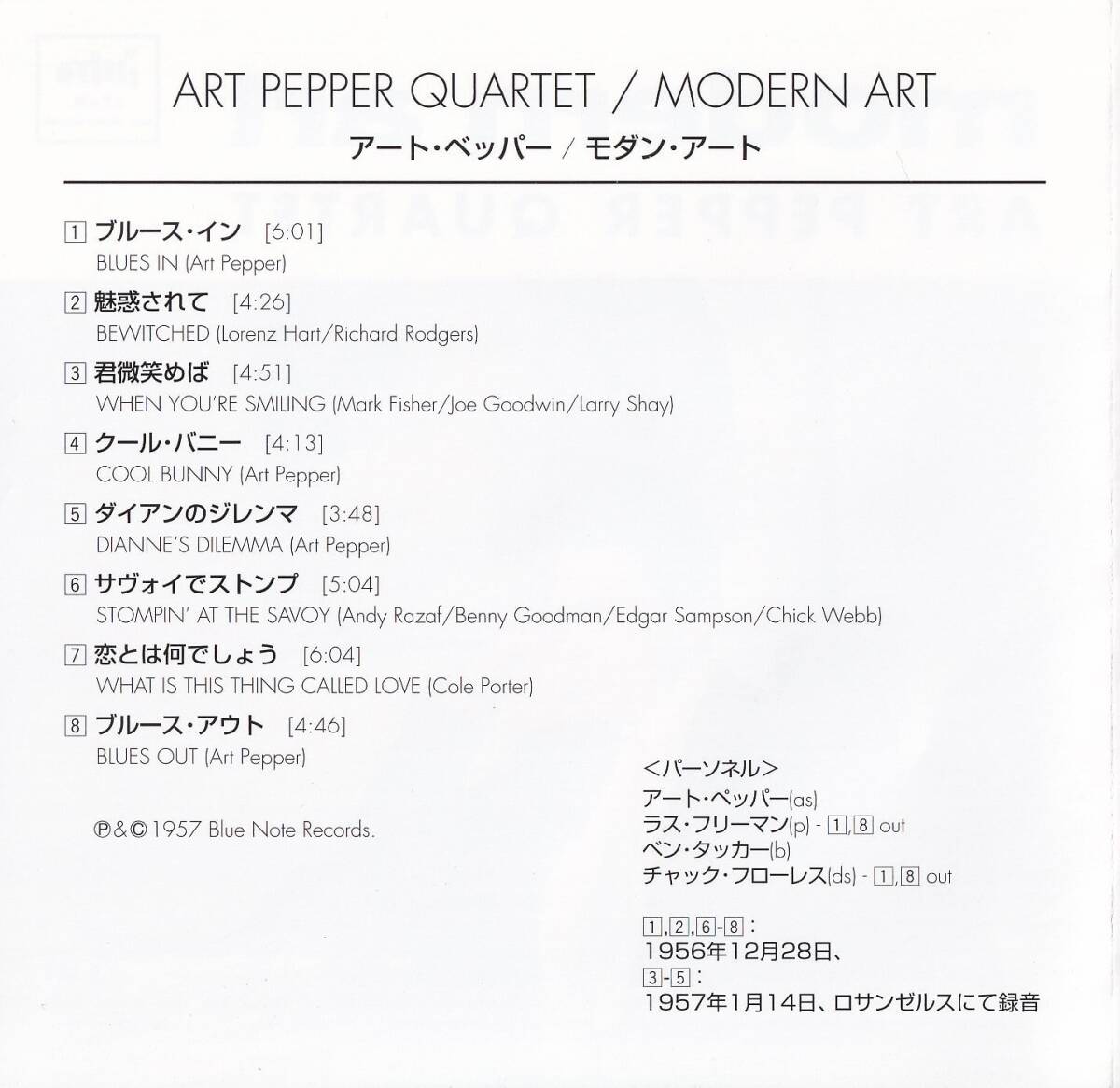 SHM-CD アート・ペッパー ART PEPPER / MODERN ART モダン・アート　_画像3