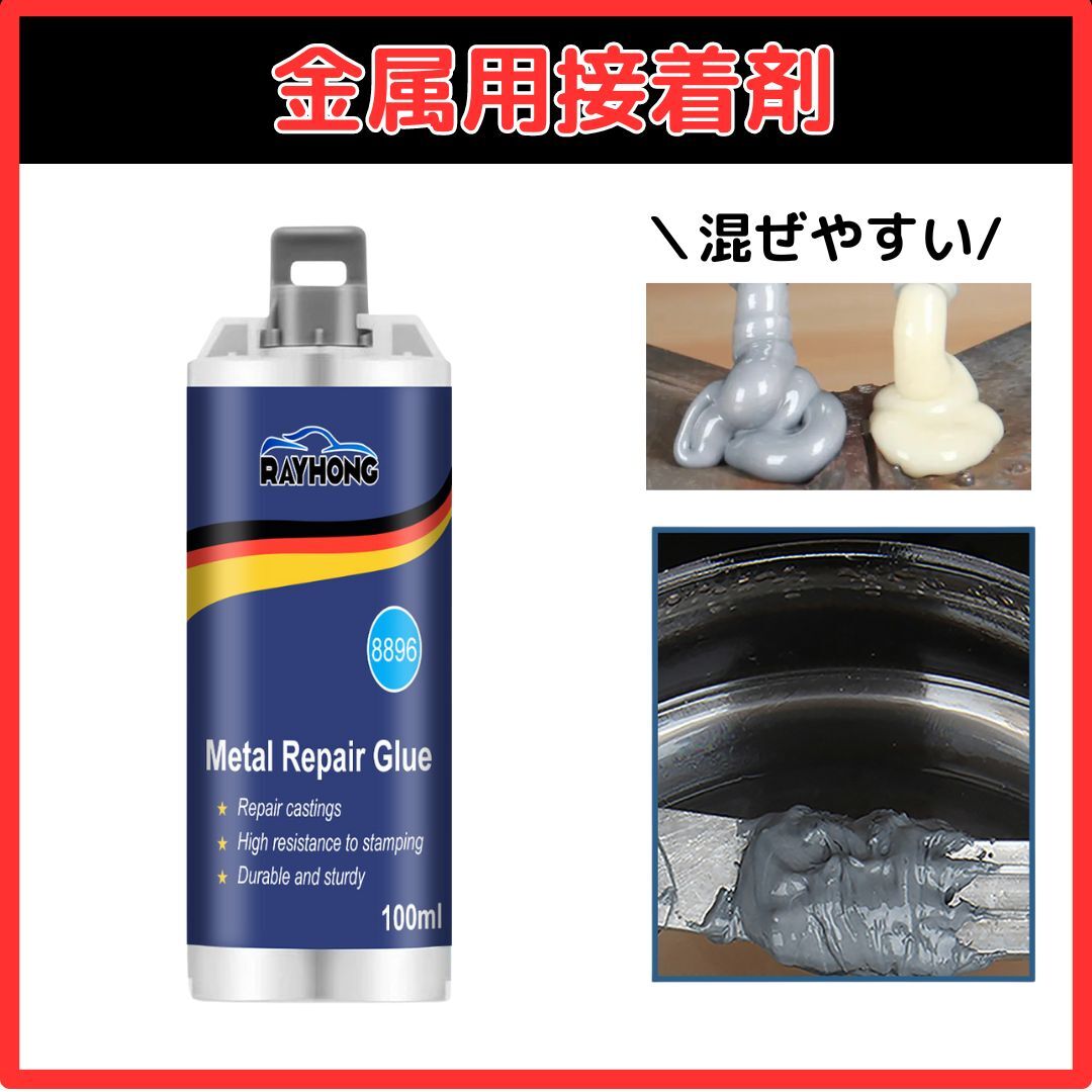 【訳あり特価】金属用接着剤 100g エポキシ樹脂 GM-8300系 耐熱パテ 金属接着剤 ガソリンタンク補修 マフラー 亀裂穴埋め 耐熱 DIY 超強力の画像1