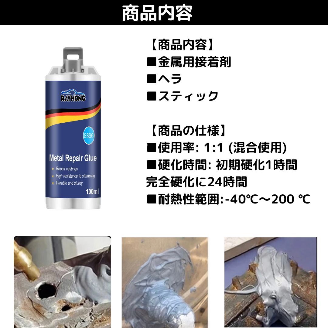 【訳あり特価】金属用接着剤 100g エポキシ樹脂 GM-8300系 耐熱パテ 金属接着剤 ガソリンタンク補修 マフラー 亀裂穴埋め 耐熱 DIY 超強力の画像7