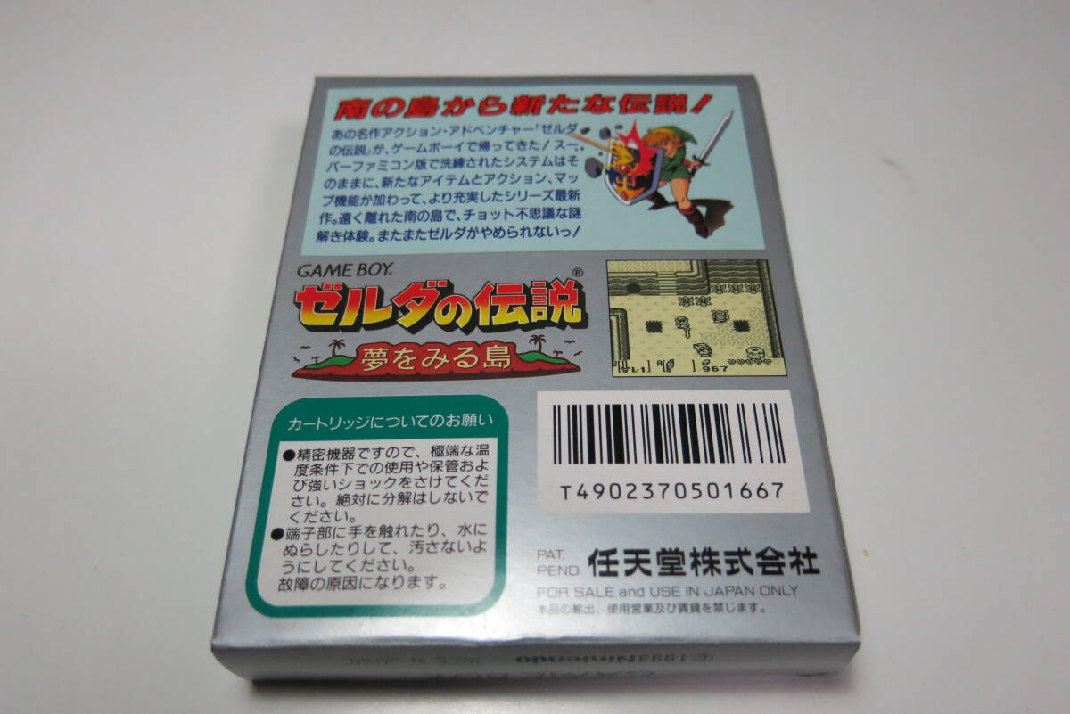 【GB】 ゼルダの伝説 夢をみる島 箱、説明書付きの画像2