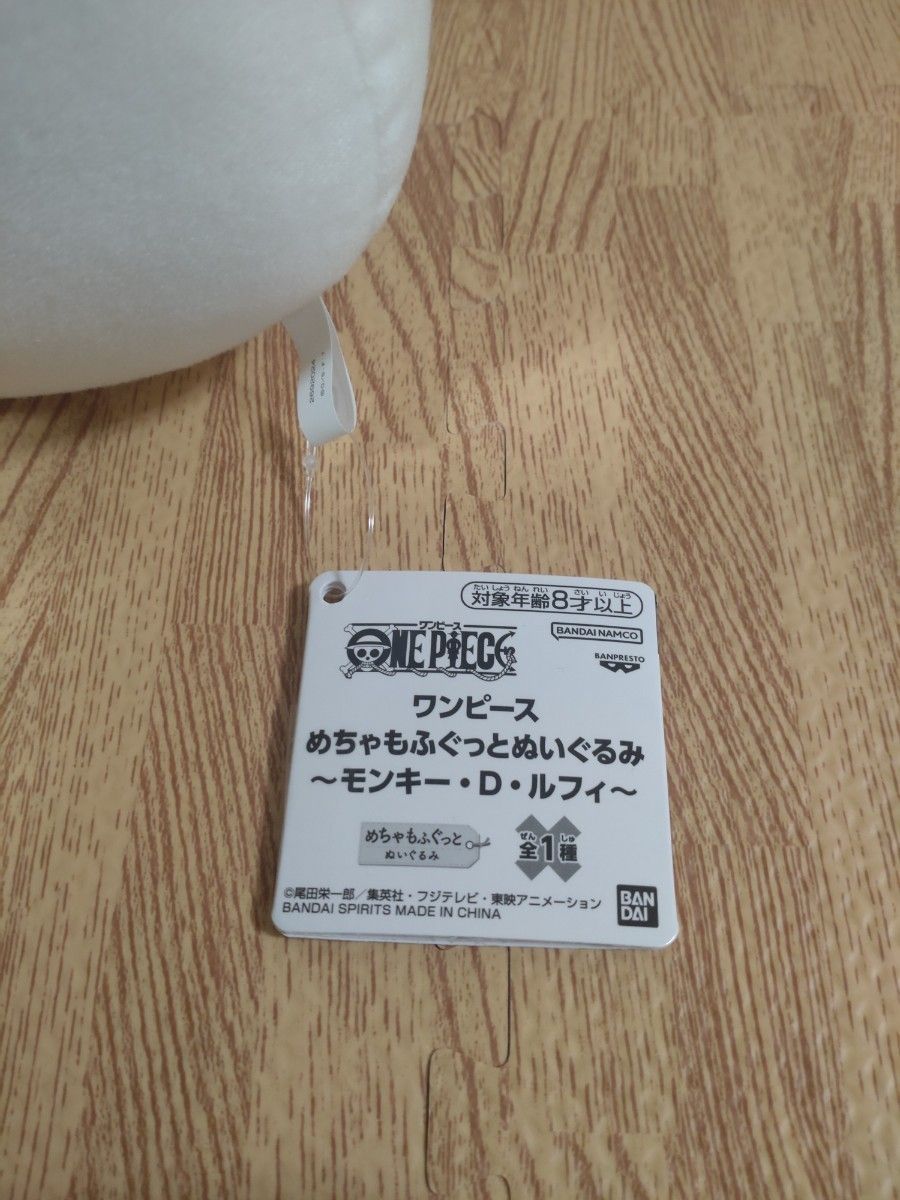 ワンピース めちゃもふぐっとぬいぐるみ　モンキー・D・ルフィ　ニカ　２個セット