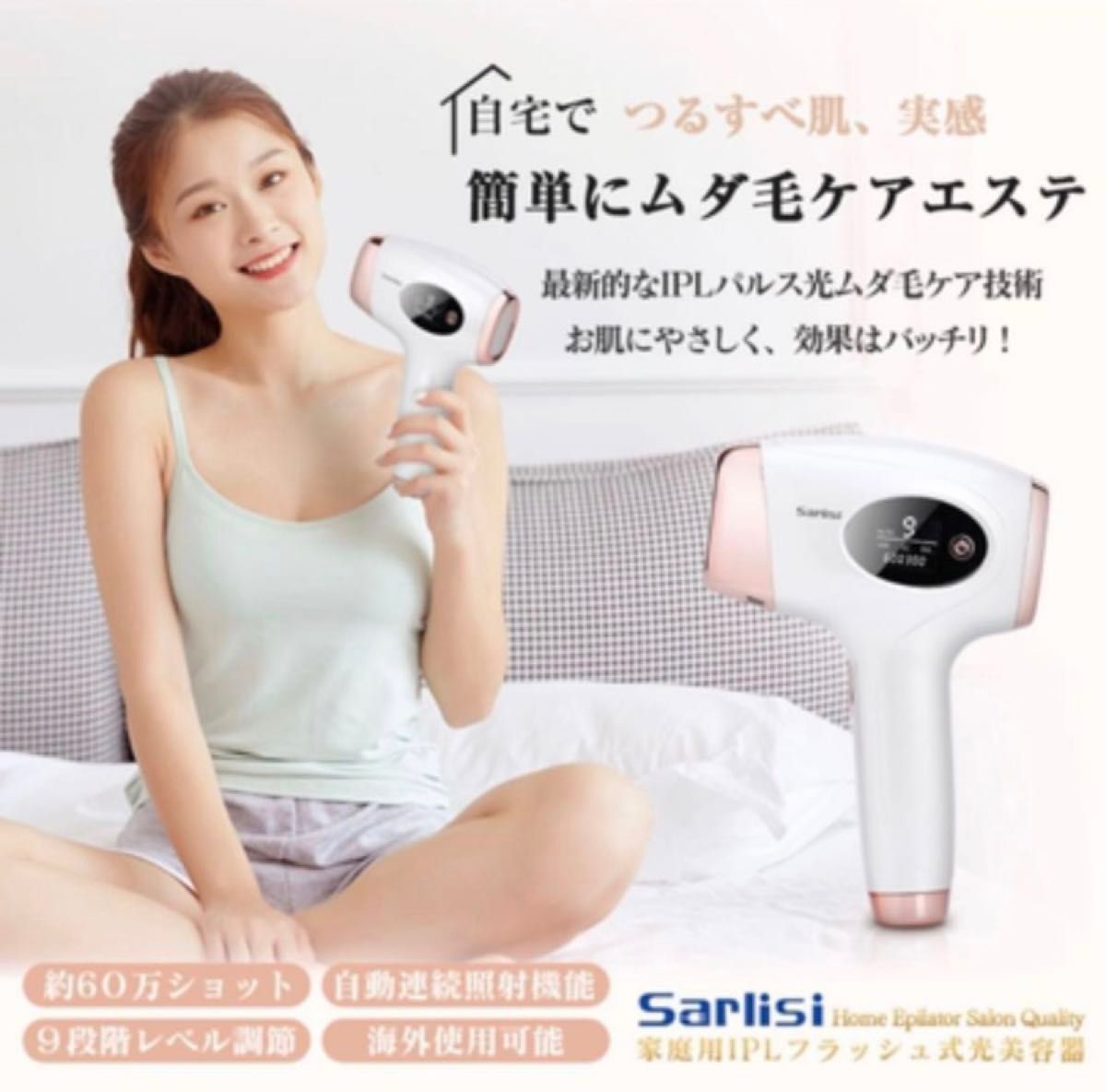 Sarlisi IPL 光脱毛器 Ai01|Yahoo!フリマ(旧PayPayフリマ) Sarlisi IPL 光脱毛器 Ai01|Yahoo!フリマ(旧PayPayフリマ)