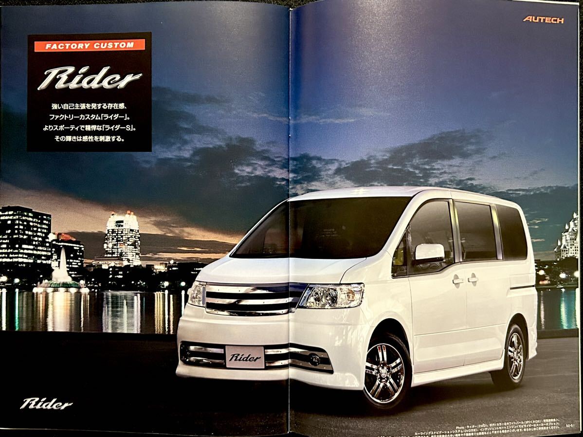 [ catalog / accessories catalog attaching ] Nissan Serena /NISSAN SERENA C25 2005 year 5 month 