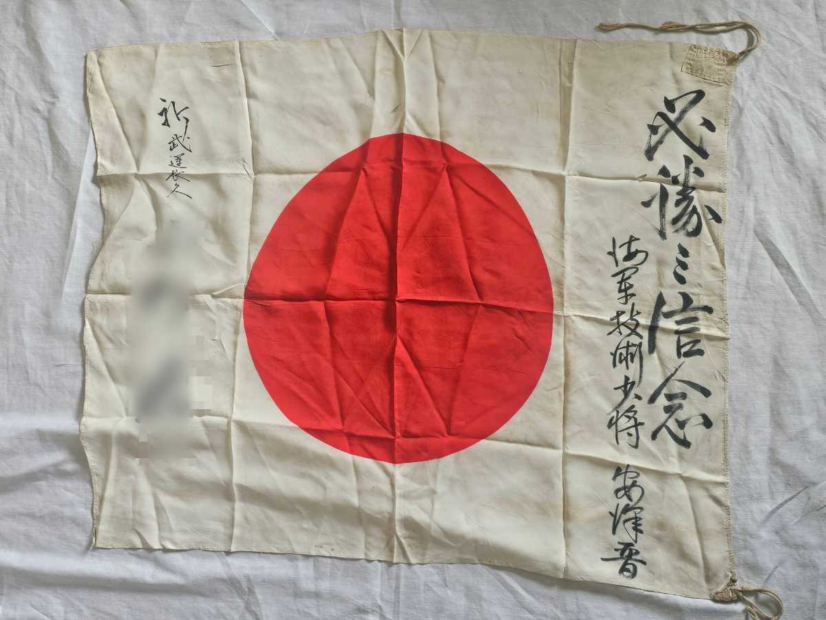 that time thing navy technology little . cheap .. day chapter flag approximately 665×800. outline of the sun old Japan army .. flag .. length .