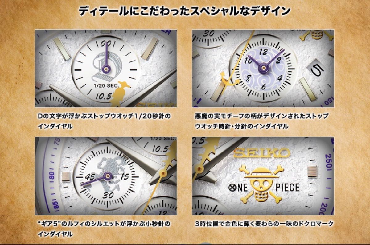 腕時計 セイコー×ONE PIECE モンキー・D・ルフィ ギア5 腕時計 セイコー×ONE PIECE モンキー・D・ルフィ ギア5