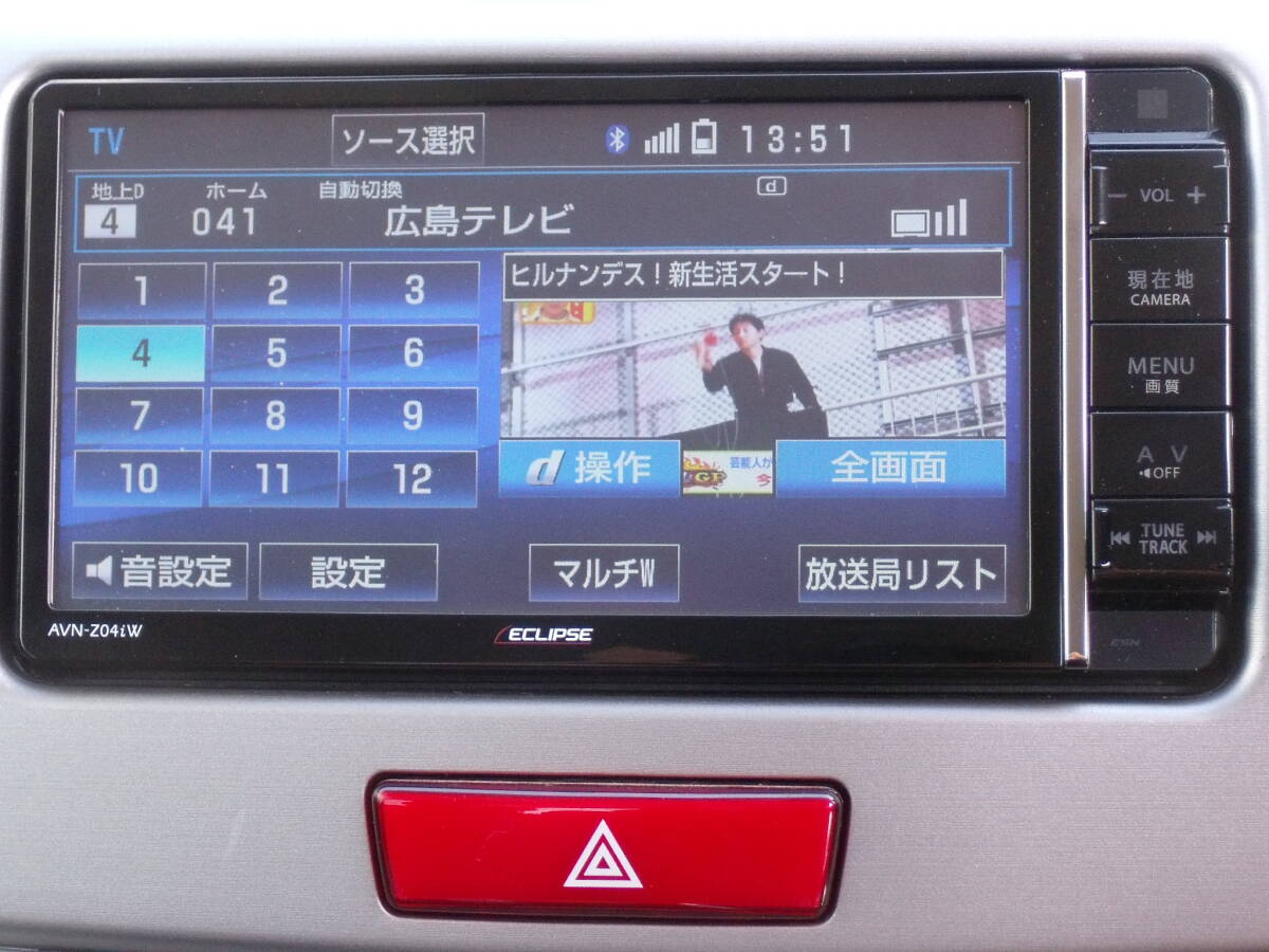 イクリプス メモリーナビ AVN-Z04iw★ワイドパネル★Bluetooth★フルセグ4X4★2014年地図データ *②の画像6