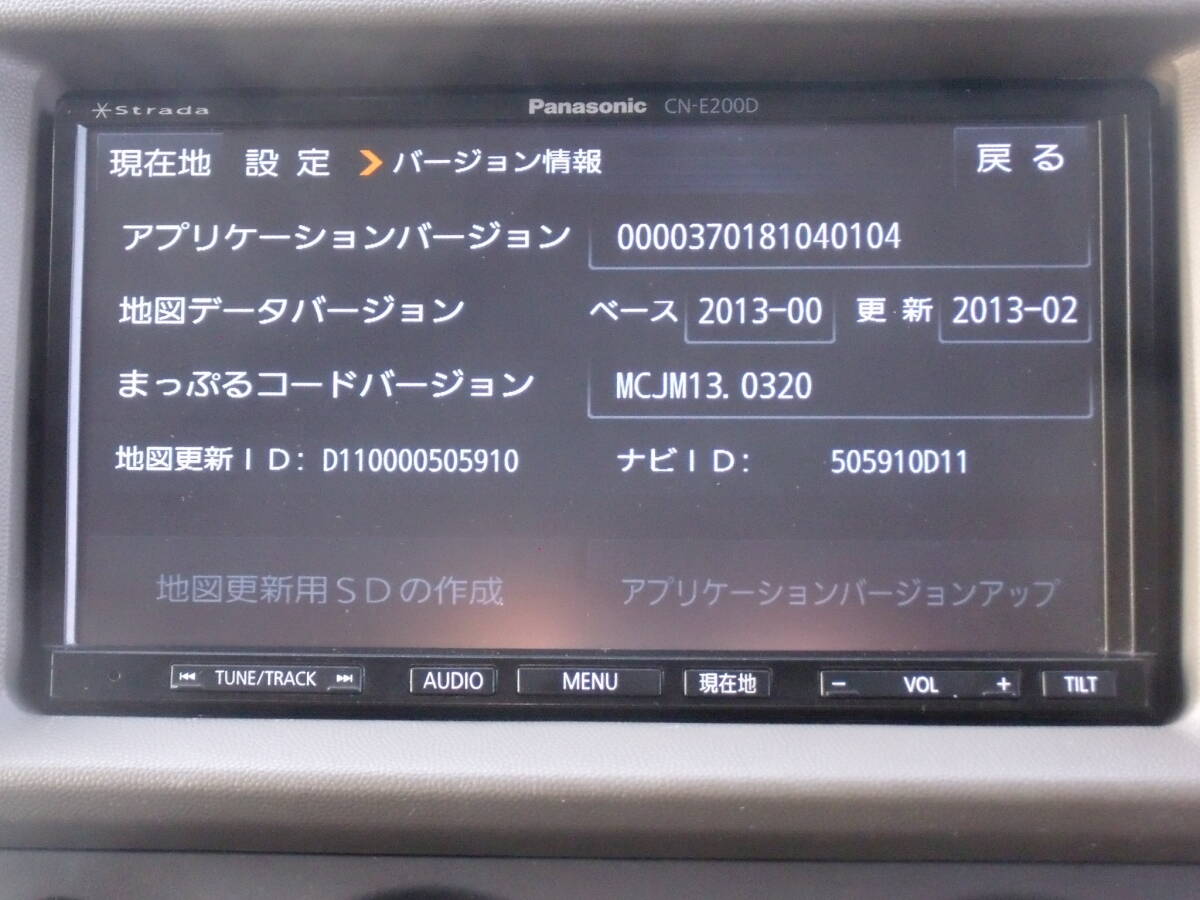 パナソニック メモリーナビ CN-E200D★ワンセグ★CD再生★2013年地図 *の画像2