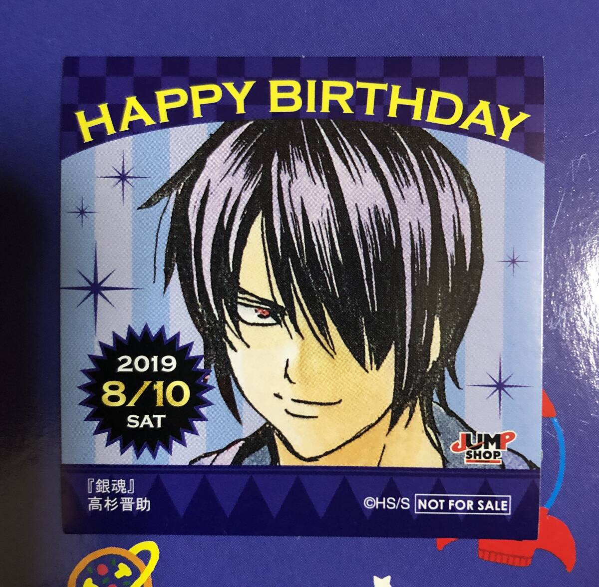 銀魂 365日ステッカー 神楽 誕生日 後日配布無 2016.11.3 激レア 大人 の 絵本 テレビ 銀魂 365日ステッカー 神楽 京都