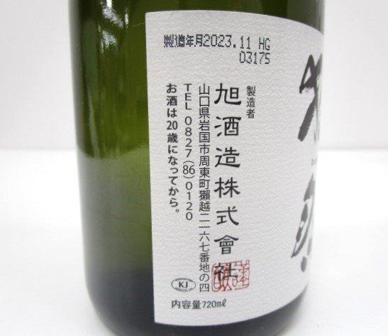 [愛知県限定] ★未開栓★ 獺祭 2本セット 純米大吟醸 磨き三割九分 DASSAI39 日本酒 清酒 15% 720% 361-411の画像4