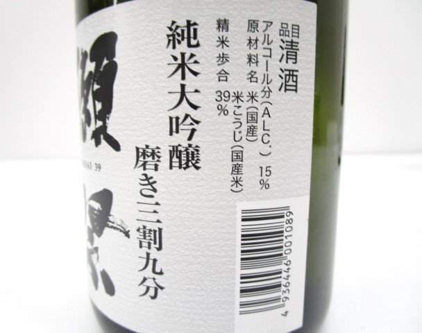 [愛知県限定] ★未開栓★ 獺祭 2本セット 純米大吟醸 磨き三割九分 DASSAI39 日本酒 清酒 15% 720% 361-411の画像3