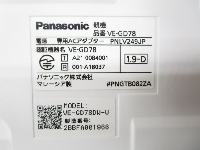 [即日発送]★良品★ Panasonic パナソニック RU RU RU コードレス電話機 VE-GD78DW-W 子機2台付き 温度/湿度アラーム パールホワイト 331の画像5