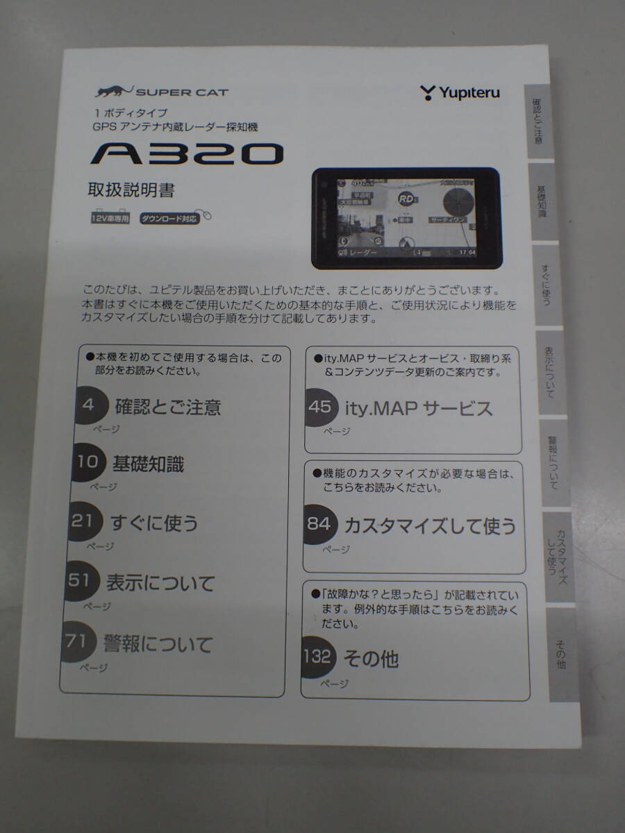 Yupiteru L60 本体 取扱説明書付き Yupiteru L60 本体 取扱説明書付き