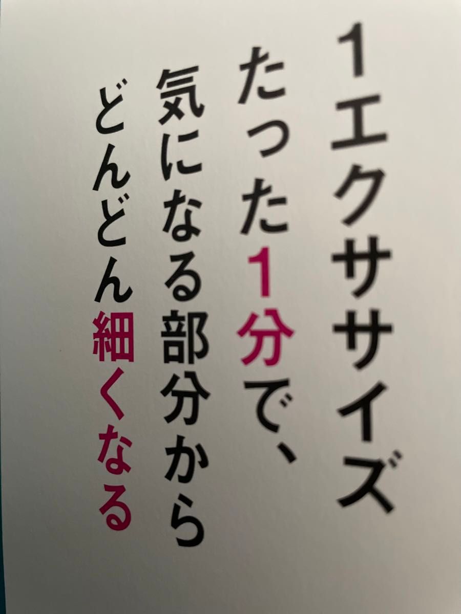 体幹リセットダイエット