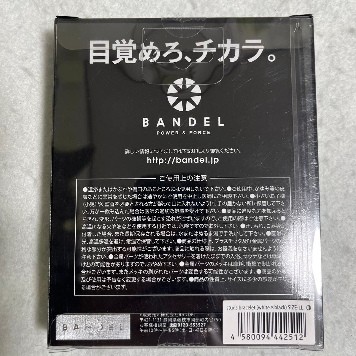 【正規品】BANDEL スタッズブレスレット white×black サイズLL 20.5cm