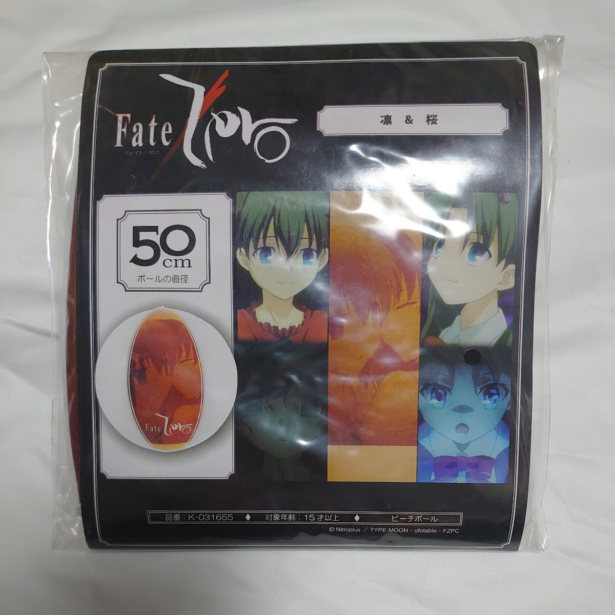 Fate/Zero 凜＆桜 50cmビーチボールの画像1