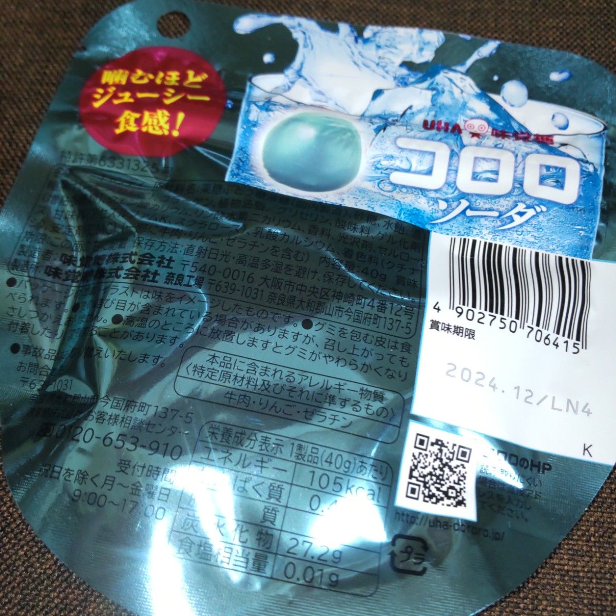 UHA味覚糖 コロロ ソーダ １２袋 グミ