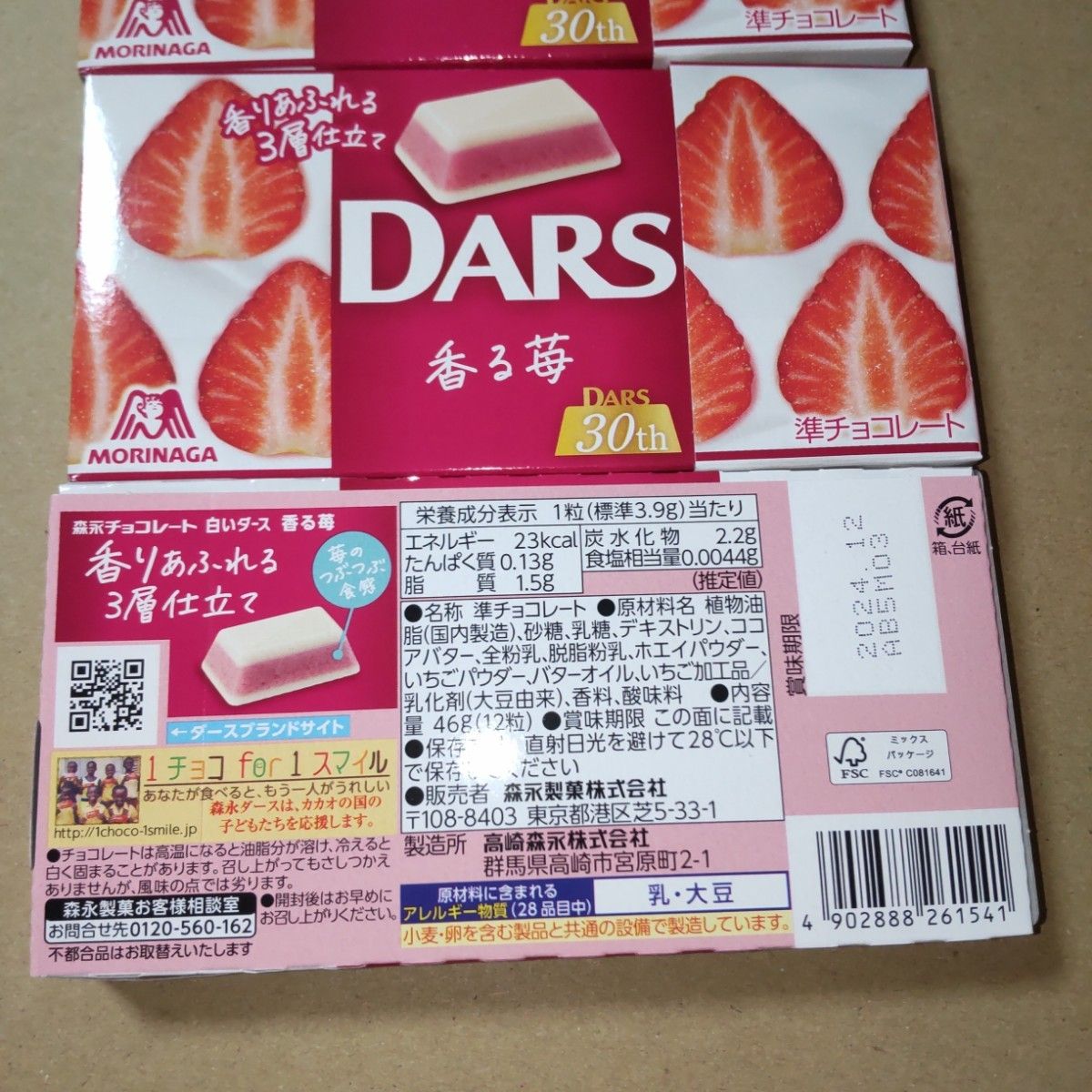 森永製菓 DARS ダース マスカット いちご 合計１０箱 チョコレート