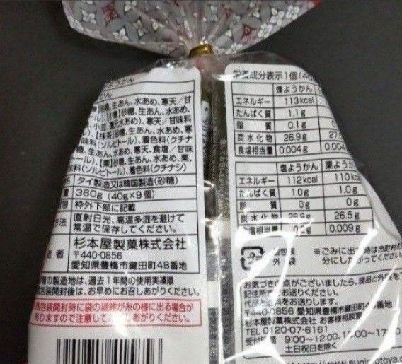 杉本屋製菓 ようかん ３袋 和菓子 羊羹