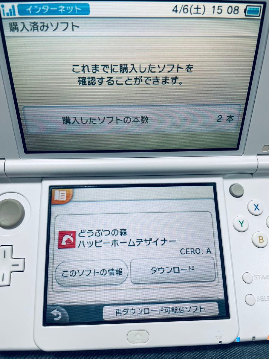 Newニンテンドー3DS LL どうぶつの森 ハッピーホームデザイナーパック