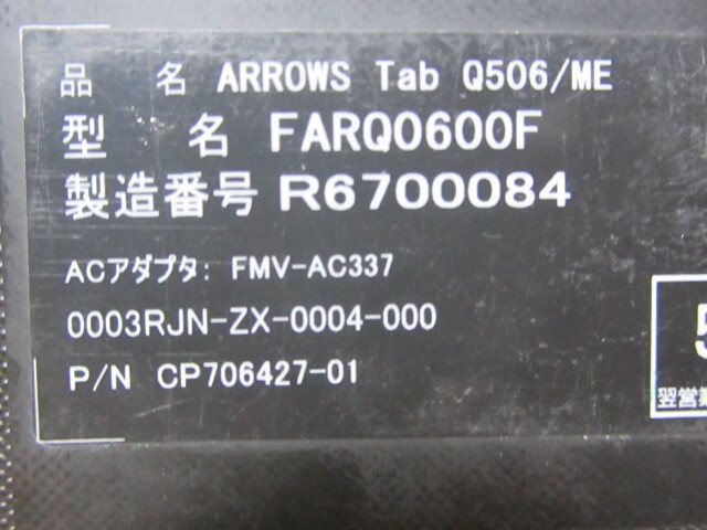 ジャンク　fujitsu　arrows　tab　q506　ram:4gb　hd:64gb　タブレット　windows11　黒　初期化済み　18-6428_画像5