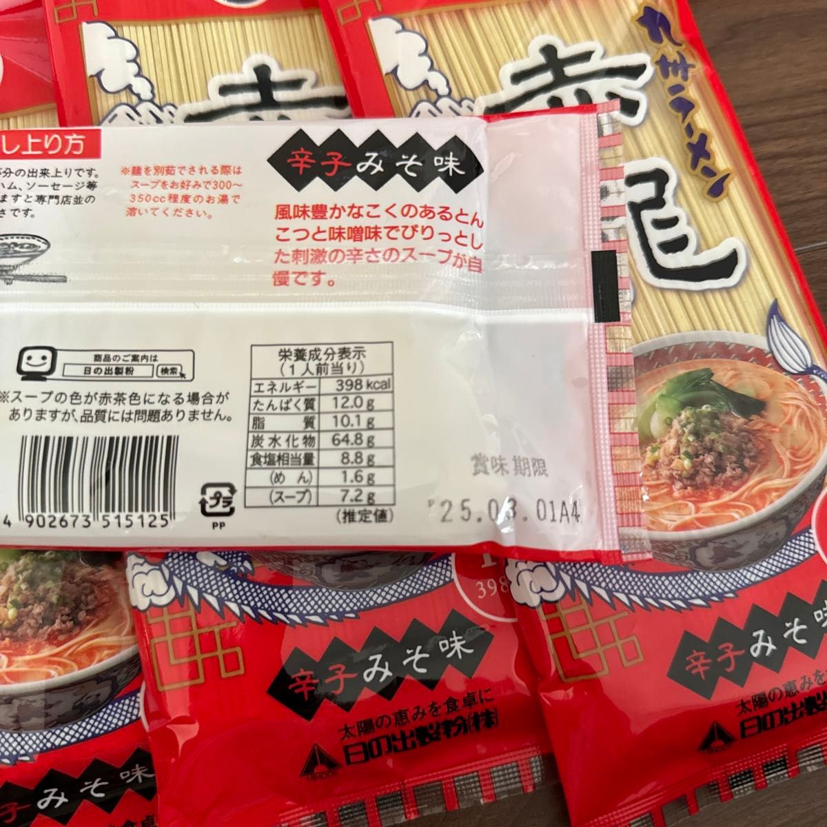 日の出製粉九州ラーメン赤龍　辛子みそ味　10点