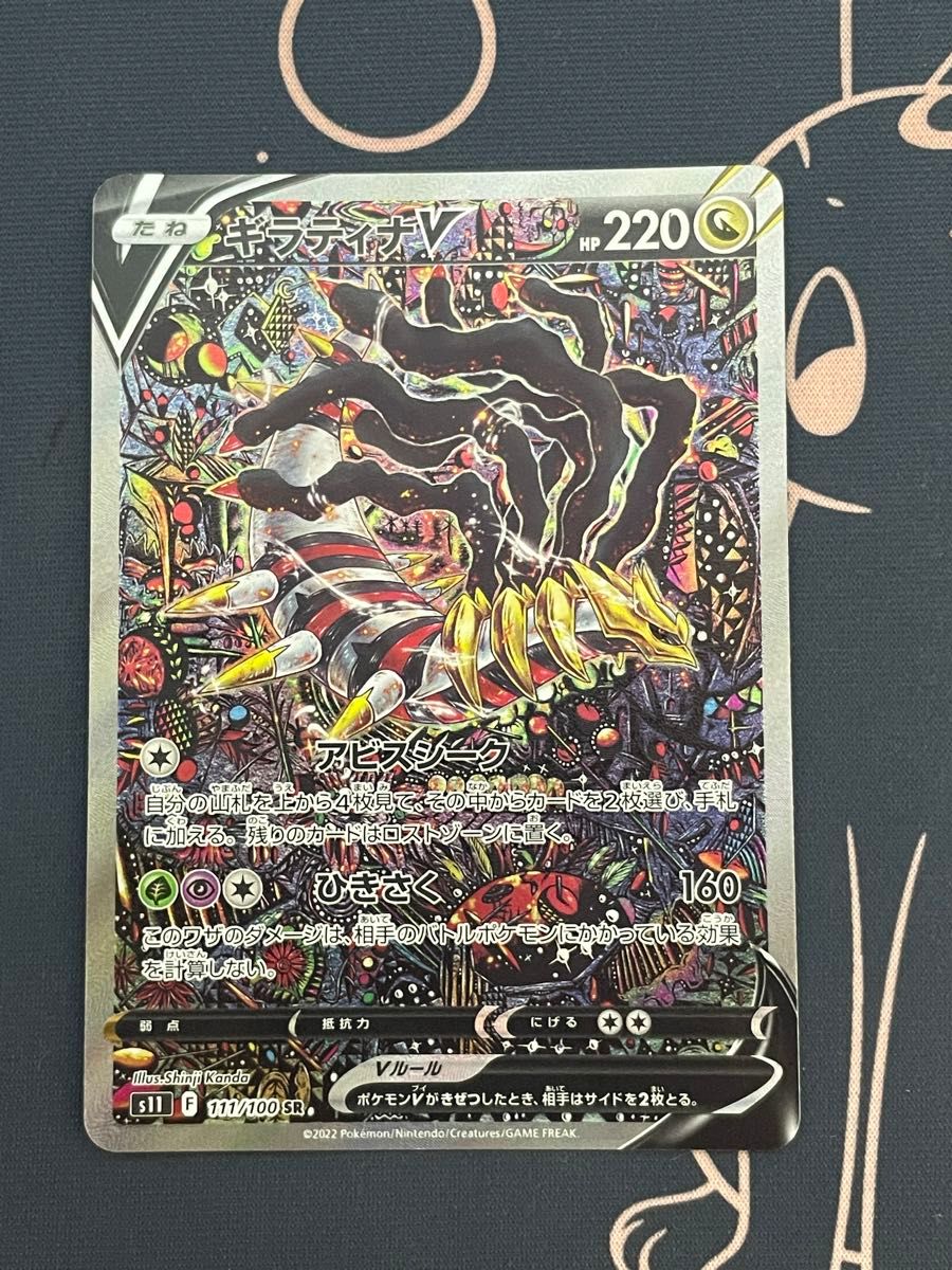 ギラティナ v sa ロストアビス ポケモンカード SR ポケモン ギラティナ v sa ロストアビス ポケモンカード SR ポケモン