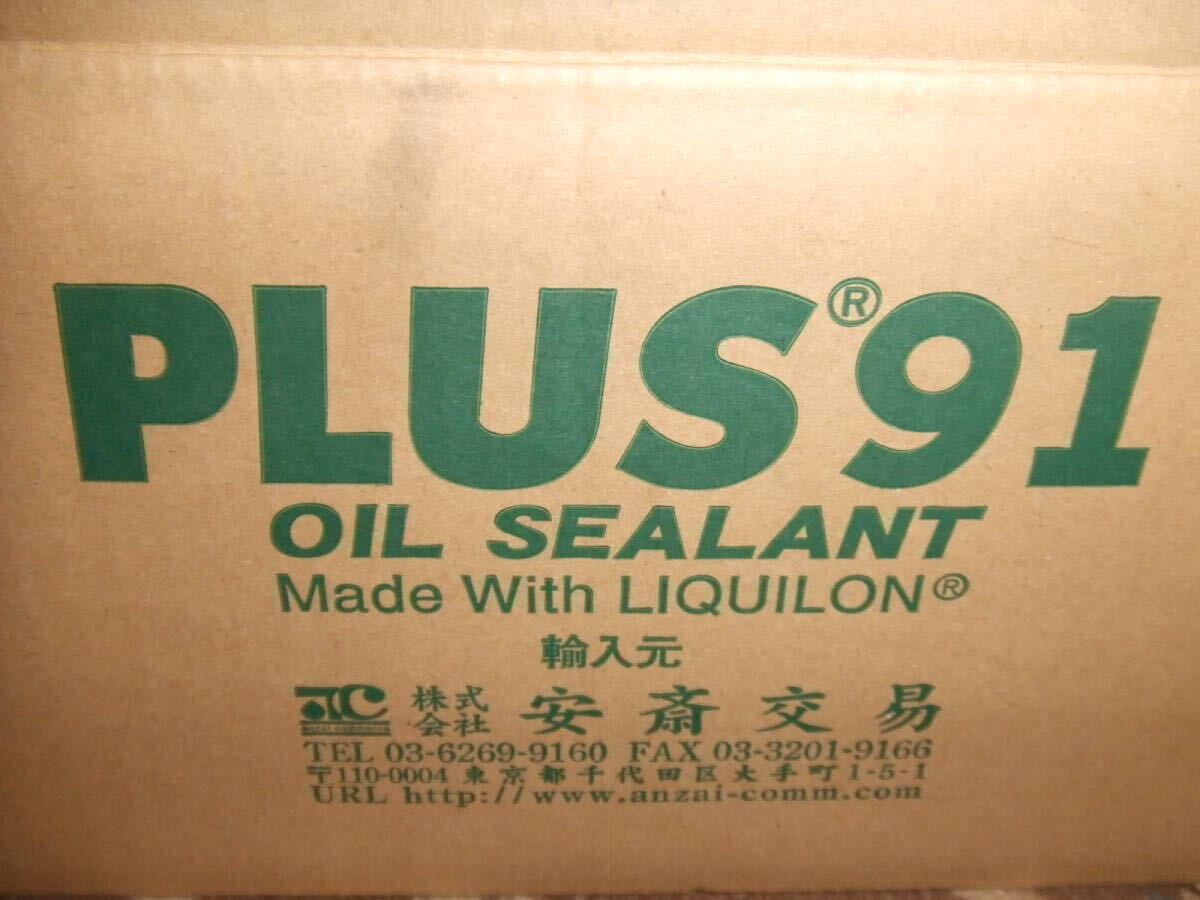 プラス９１ PLUS９１ オイルシーリング １６０ｍｌ 高性能オイル漏れ止め剤 1本 送料350円の画像4