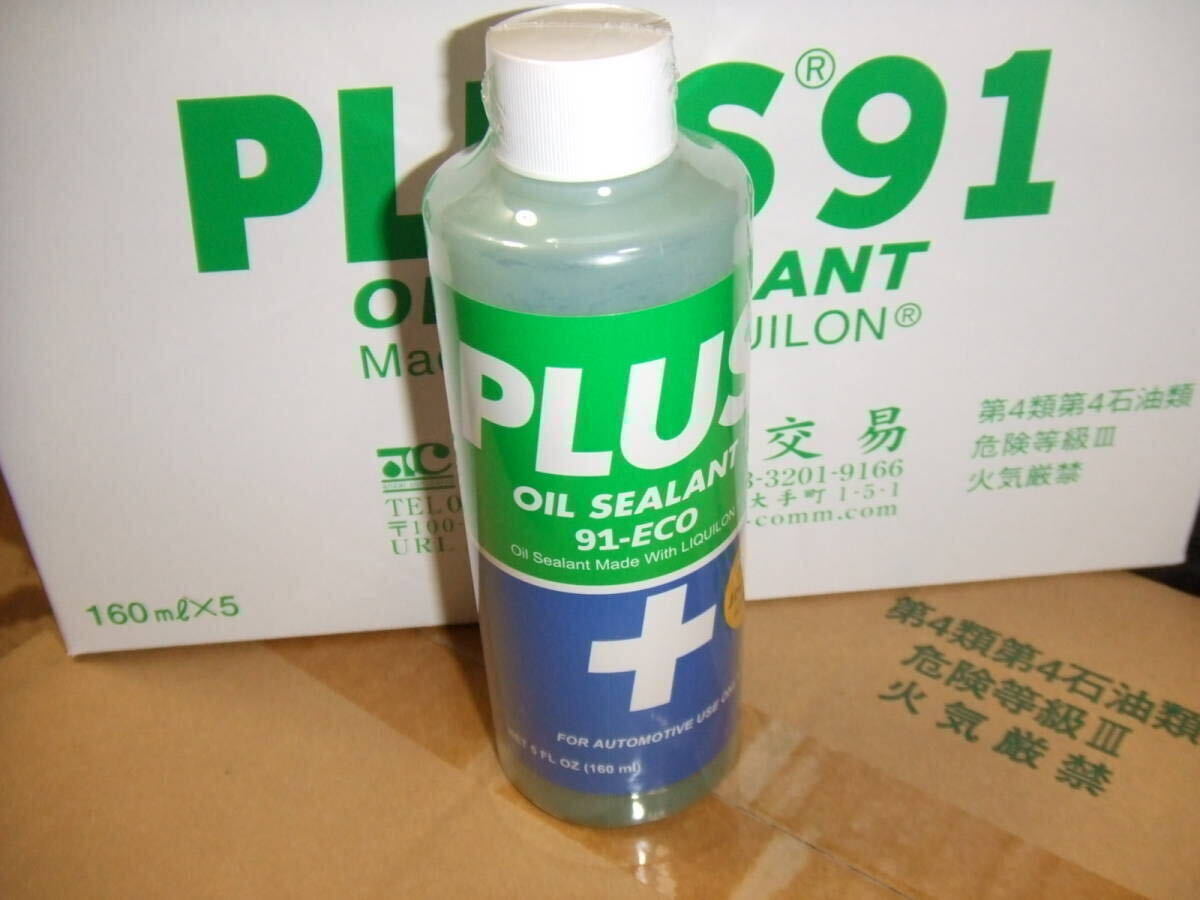 PLUS９１ プラス９１ 送料無料 オイルシーリング １６０ｍｌ 高性能オイル漏れ止め剤 1本の画像1