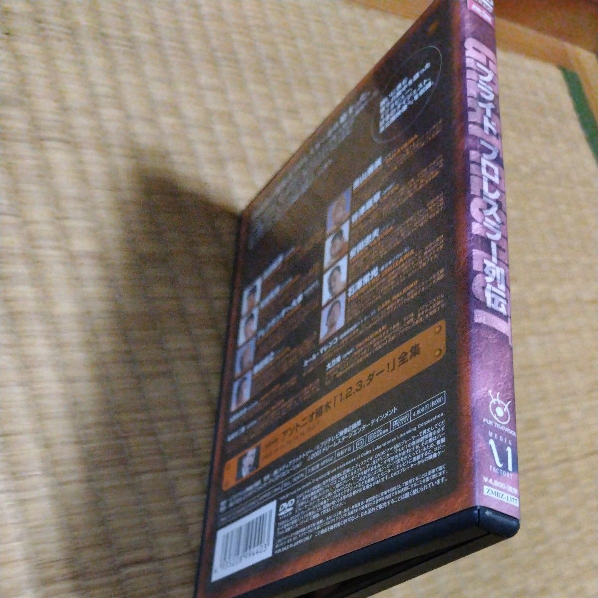 PRIDE プロレスラー列伝 DVD