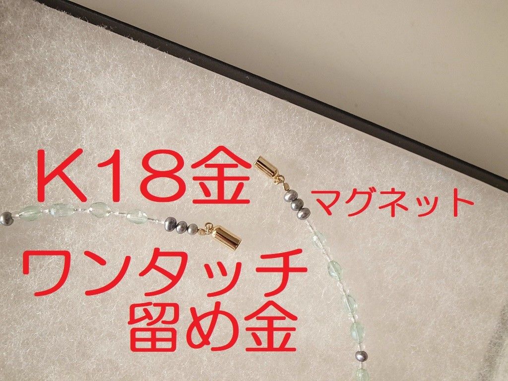 新品未使用　K18留め金　水晶＆淡水パール＆パライバトルマリンネックレス薄緑39ｃｍ③健康ネックレス