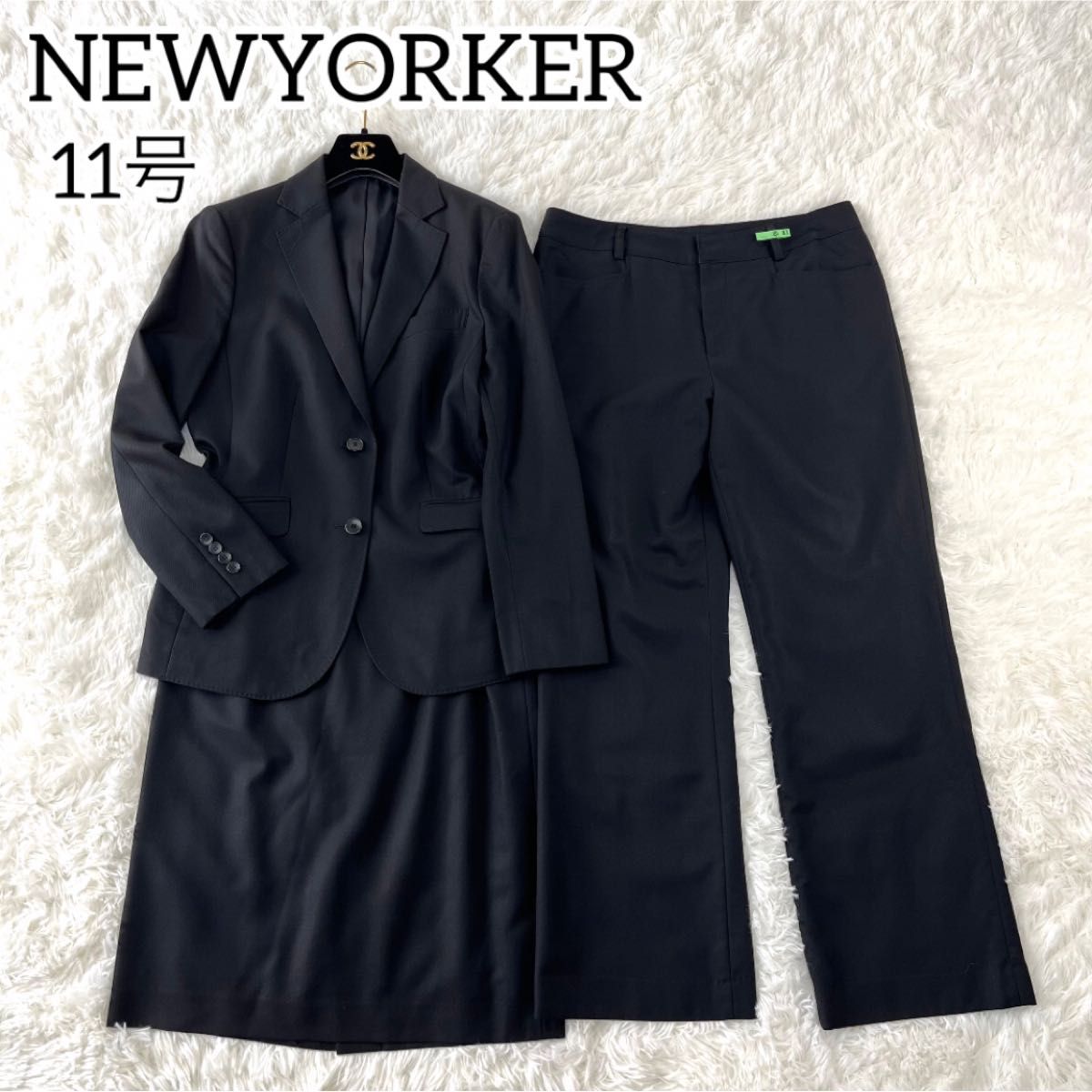 【極美品】NEWYORKER ニューヨーカー　ビジネス　フォーマル　スーツ　スカート　パンツ　3点 ブラック　冠婚葬祭　L