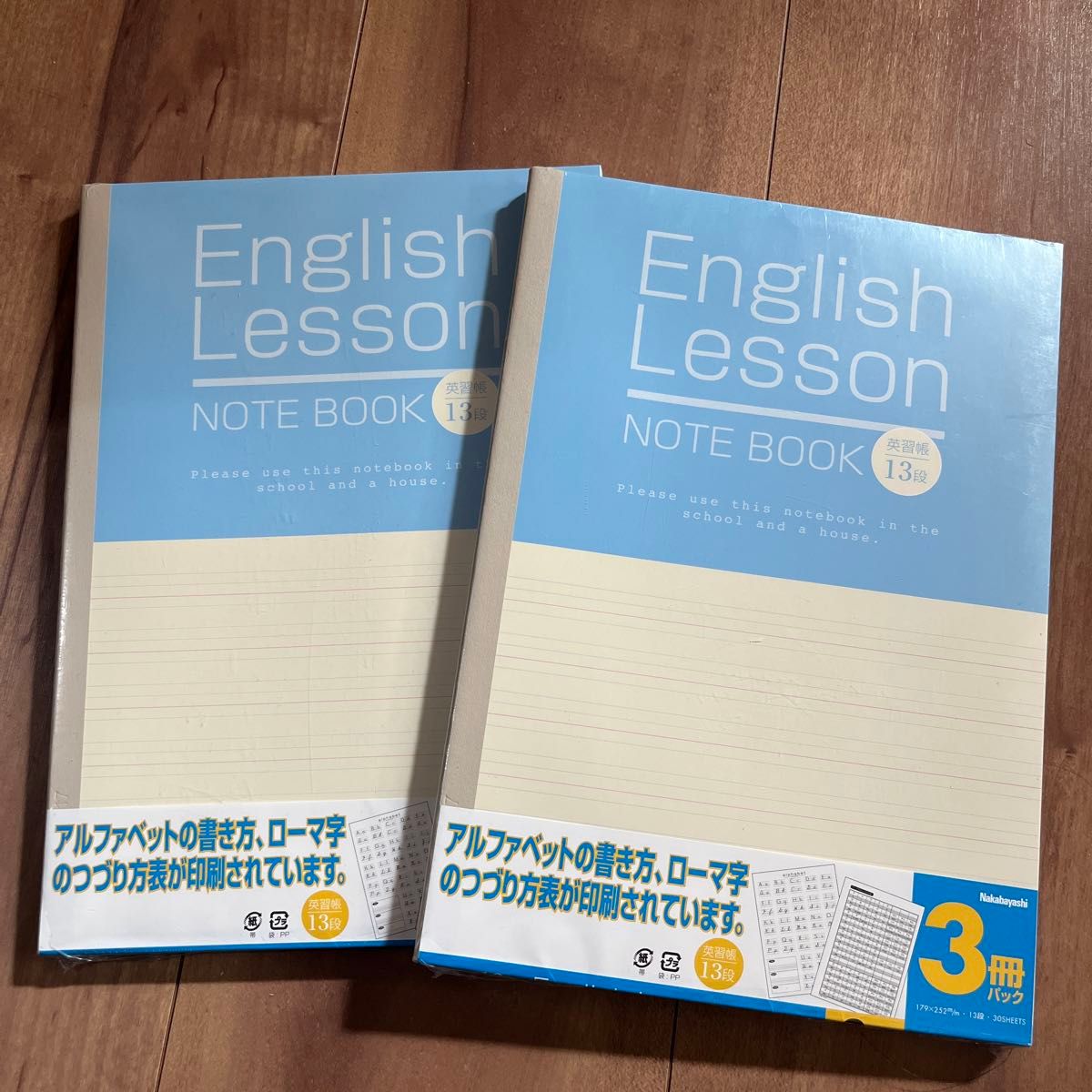 6冊　　英語ノート　13段