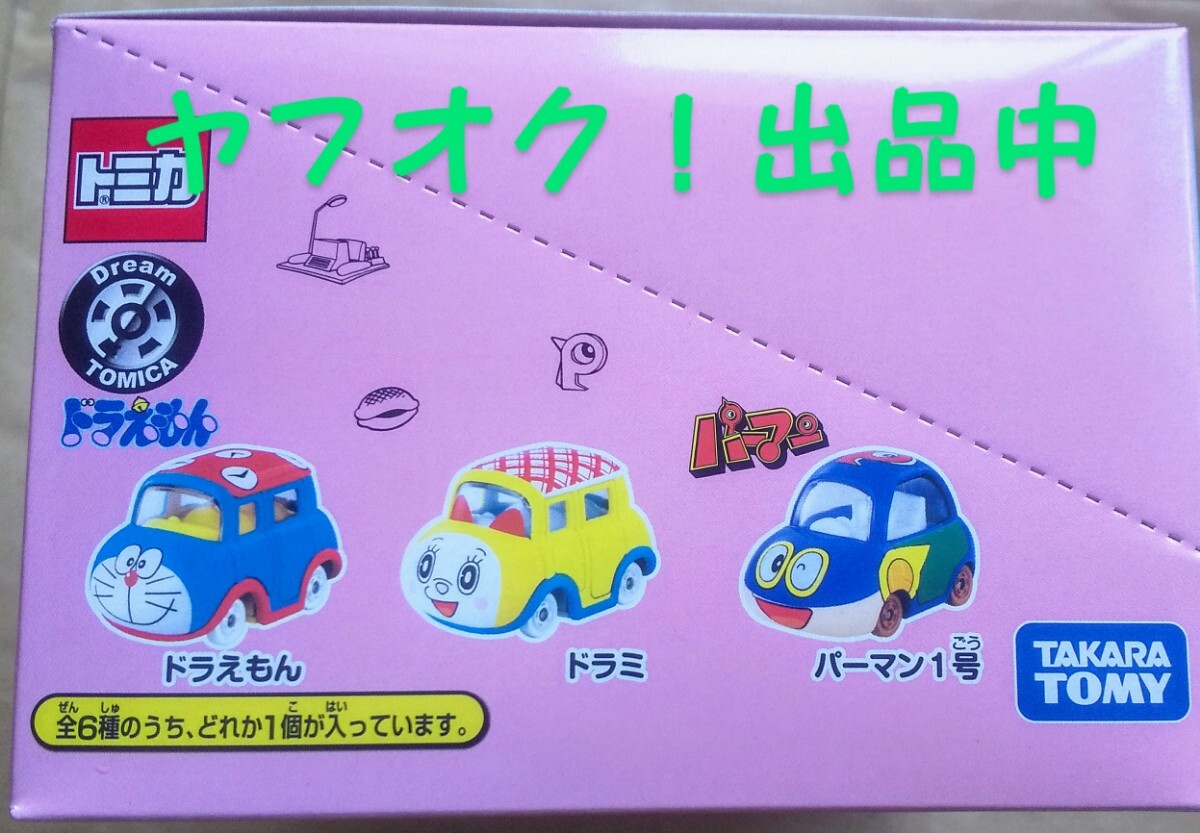 ドリームトミカ 藤子・F・不二雄 生誕90周年記念コレクション BOX 6個入り未開封品 送料無料 匿名発送 即決あり_画像3