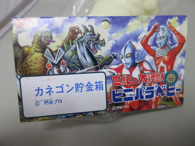 【未開封 難有】カネゴン 貯金箱 蓄光★マーミット 2001 世紀の大怪獣 ビニパラベビー ソフビ★の画像3