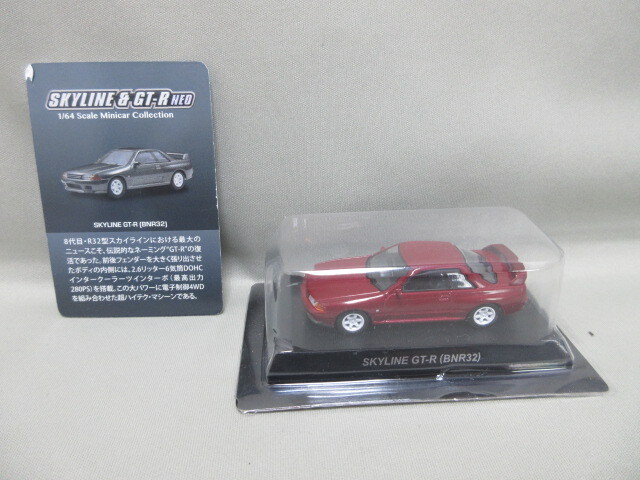 ★京商 1/64★日産スカイライン・GT-R NEO　ミニカーコレクション★SKYLINE GT-R　(BNR32) R32　赤系色★_画像1