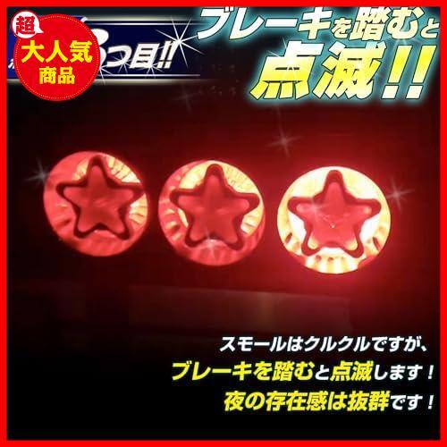 トラック野郎御用達 竹村商会 S25 LED ダブル クルクルテール レッド 12v 24v 180度段違いピン BAY15dの画像6