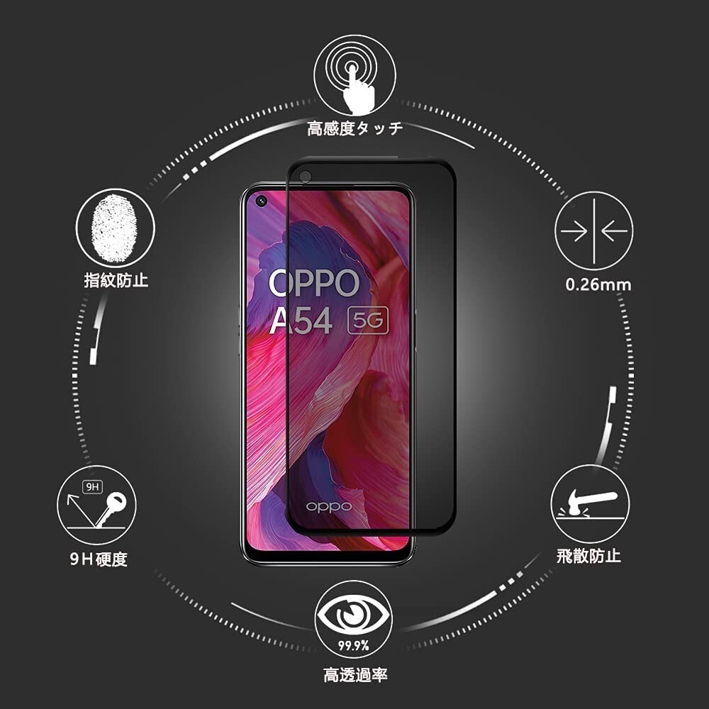 OPPO A54 5G ガラスフィルム 覗き見防止加工 au OPG02 即購入OK ブラック 匿名配送 送料無料 オッポーエー545G 破損保障 paypay_画像4