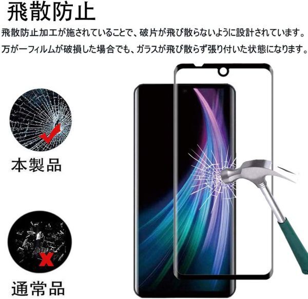 2枚組 AQUOS ZERO2 ガラスフィルム 即購入OK 匿名配送 3Ｄ曲面全面保護 末端吸着のみ 破損保障あり アクオスゼロ paypay_画像3