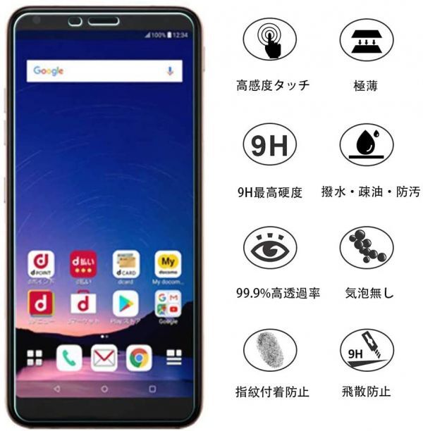 2枚組 LG STYLE2 ガラスフィルム 即購入OK 平面保護 匿名配送 送料無料 LGSTYLE2 エルジースタイルツー 破損保障あり paypay_画像10